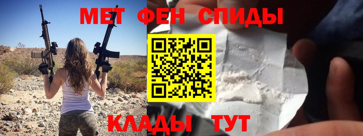 АМФЕТАМИН 97%  АМФ  Калининград  Вход с VPN 