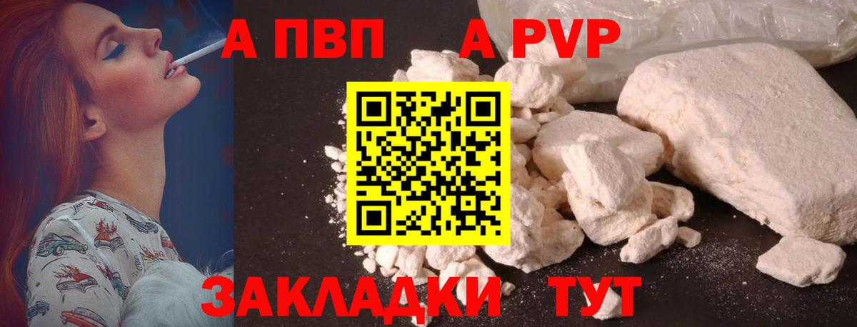 Alpha-PVP Crystall Калининград