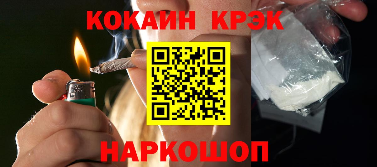 КОКАИН VHQ Калининград