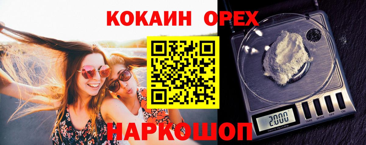 COCAIN 97%  КОКАИН Эквадор  Калининград  Вход с VPN 