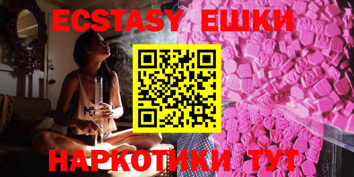Ecstasy  Вход с VPN  Калининград  kraken сайт  Экстази 99% 