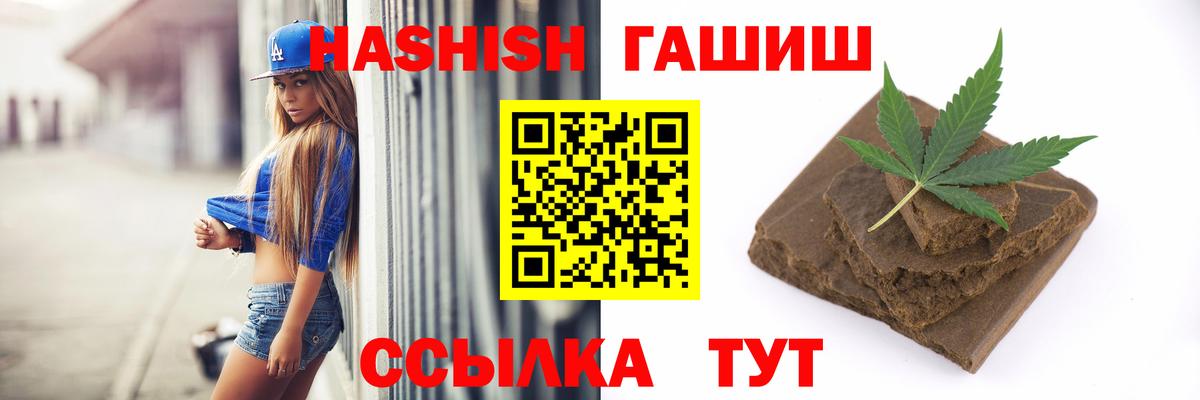 ГАШ гарик  Вход с VPN  Калининград  Гашиш AMNESIA HAZE 