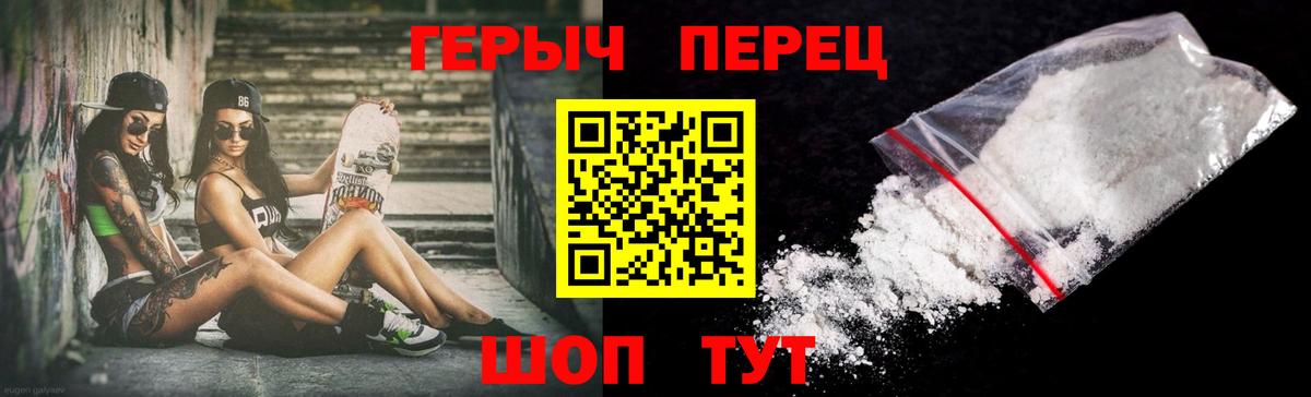 Героин  Вход с VPN  Калининград  Героин хмурый 