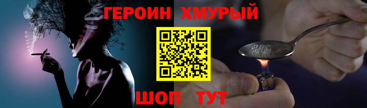 Героин гречка Калининград