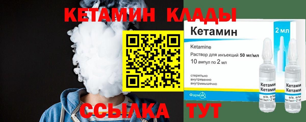 нарко площадка официальный сайт  Вход с VPN  Калининград  Кетамин ketamine 