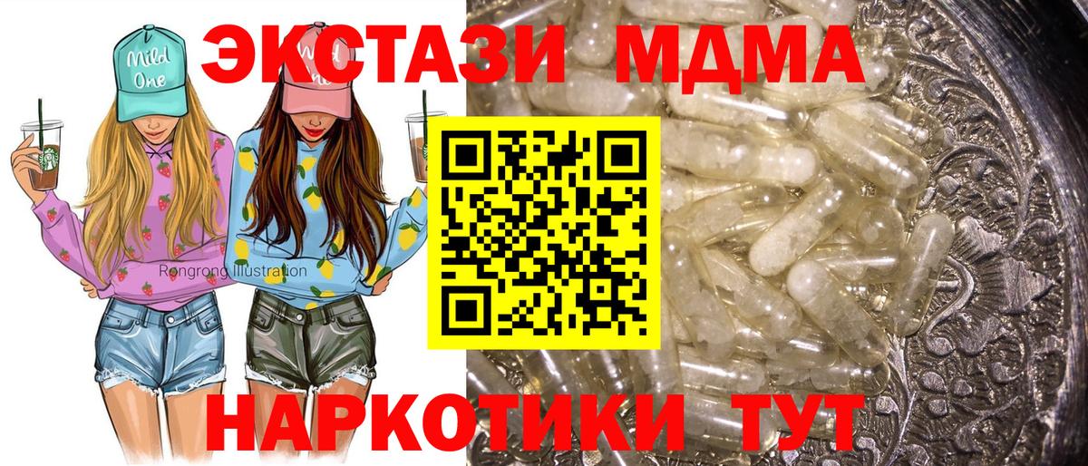 MDMA молли Калининград