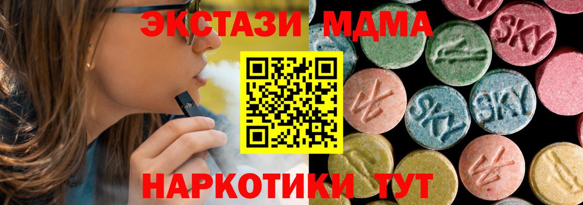 МДМА Molly  MDMA молли  Калининград  Вход с VPN 