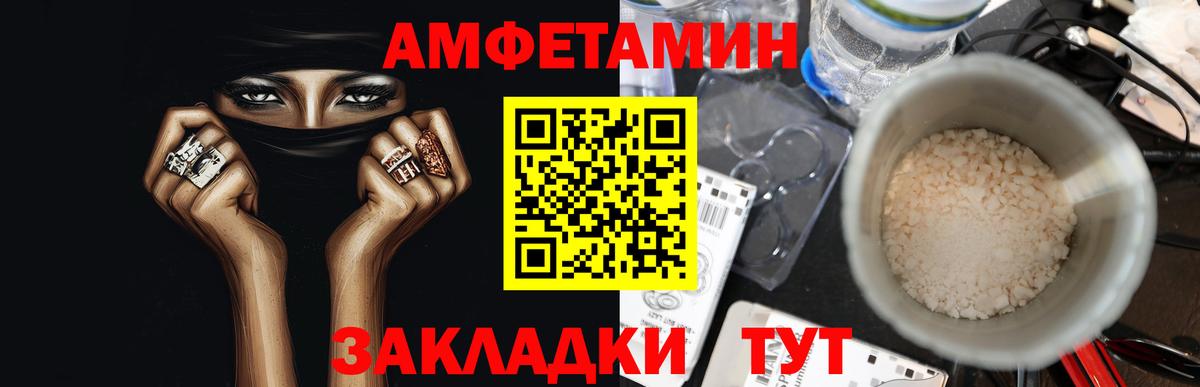 МЕТАМФЕТАМИН винт  Вход с VPN  Калининград  МЕТАМФЕТАМИН винт 