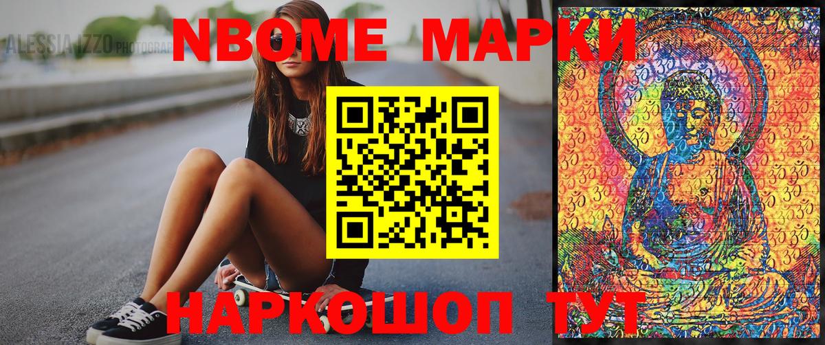 Марки 25I-NBOMe 1,8мг  Вход с VPN  Калининград 