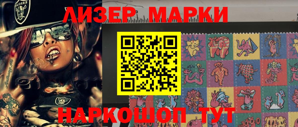 Марки 25I-NBOMe 1,8мг Калининград