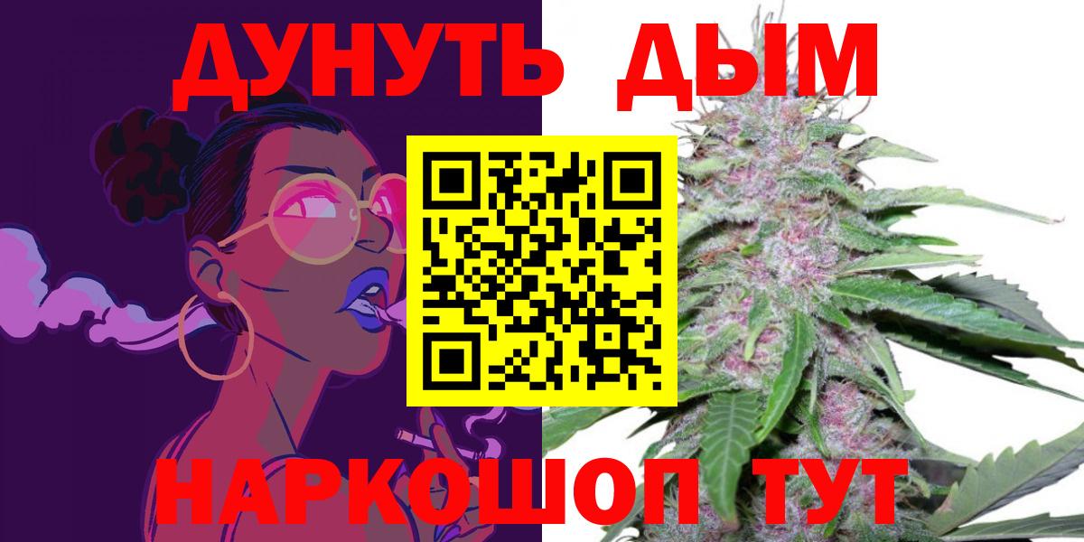Бошки марихуана White Widow  Вход с VPN  Бошки марихуана SATIVA & INDICA  Бошки марихуана индика  Калининград  Бошки марихуана White Widow 